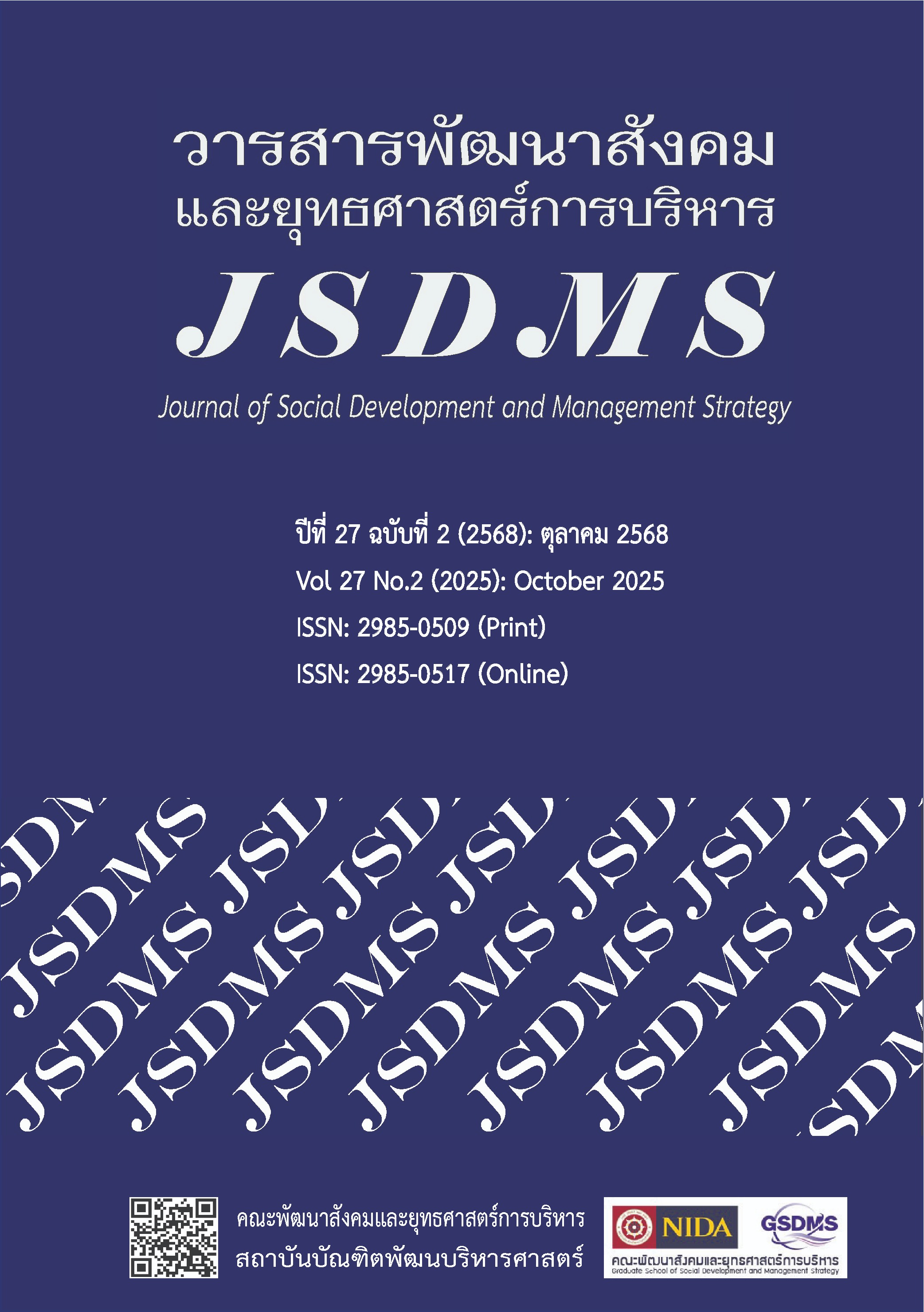 Vol 25 No 2 2023